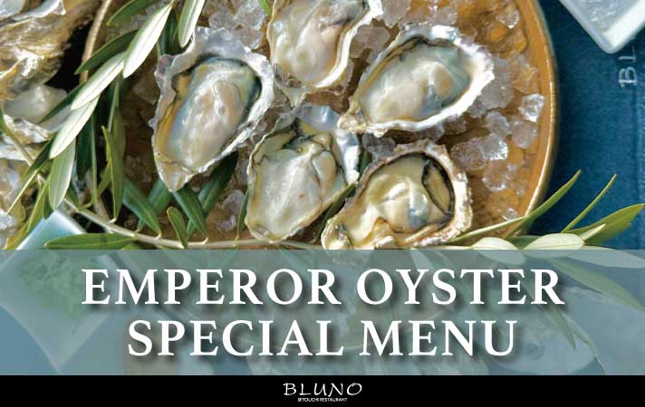 EmperorOyster（皇帝牡蠣） 特別アラカルトメニュー 販売開始 | UNO